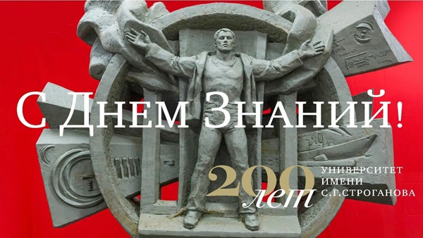 День Знаний!